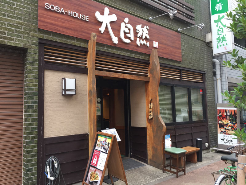 Soba-house Daishizen