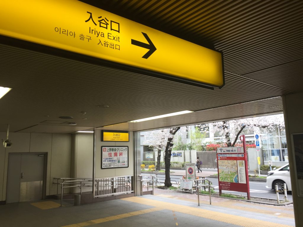 JR Ueno Station - Iriya Exit