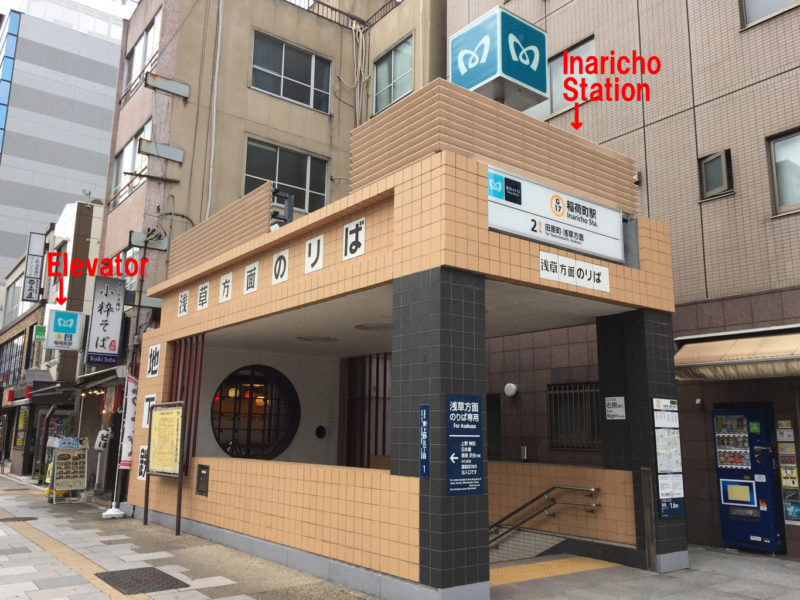 Inaricho Station Exit 3